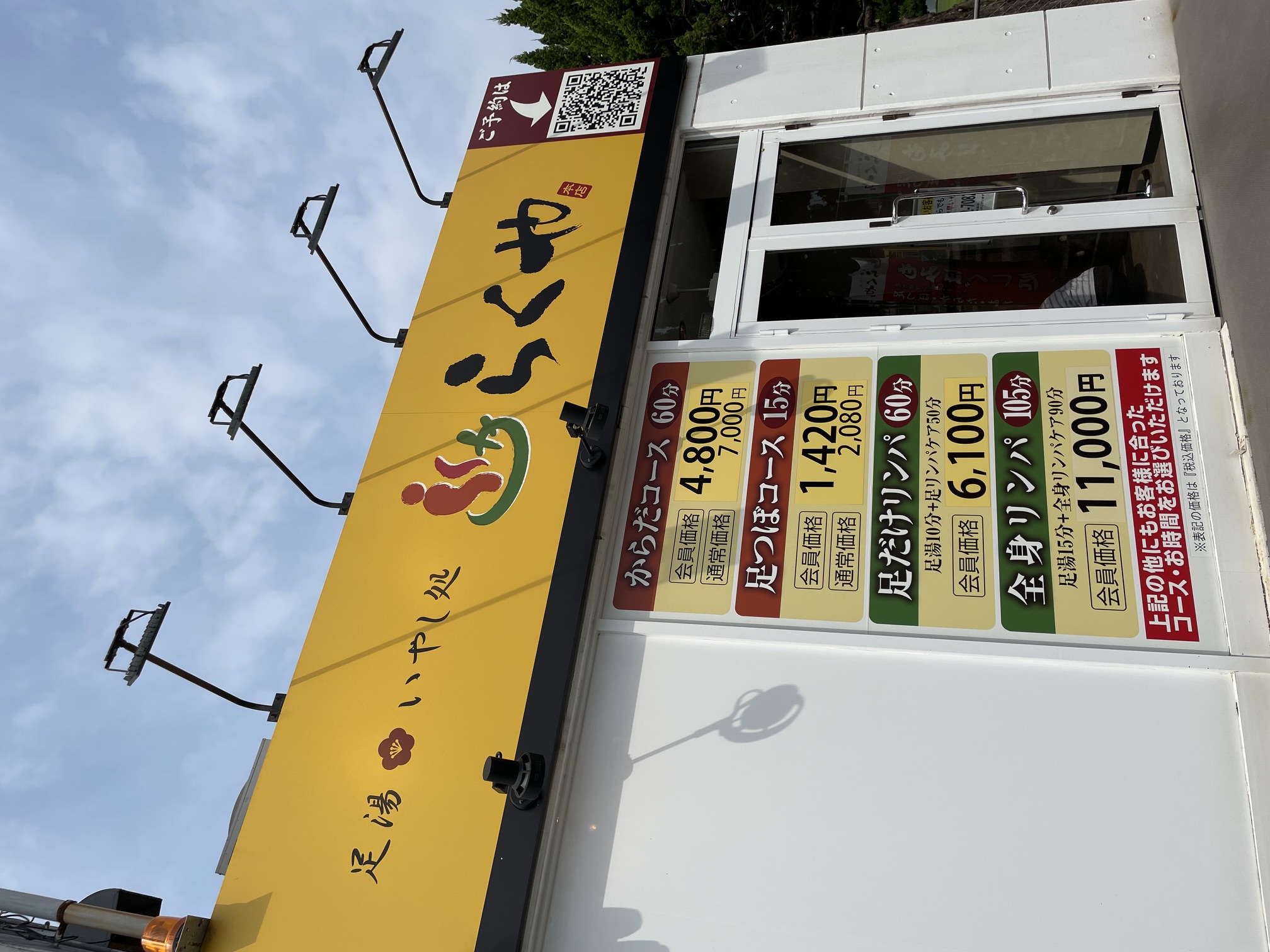 店舗写真